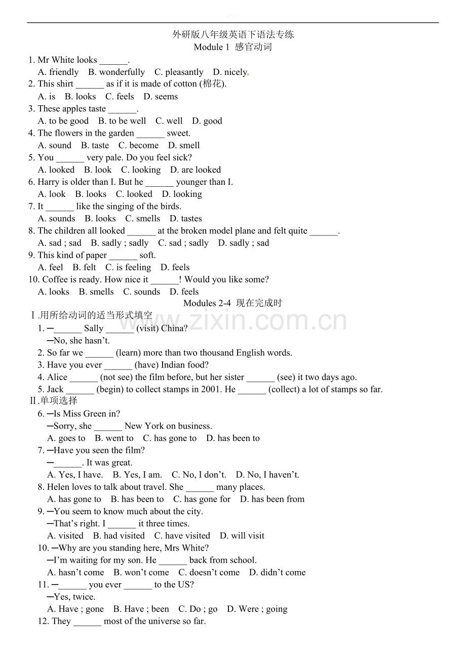 外研版八年级英语下期末复习各模块语法专练.doc_第1页