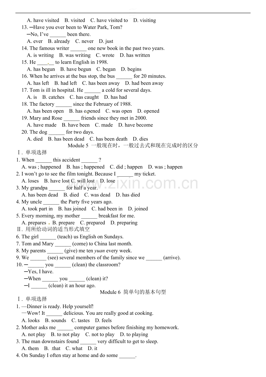 外研版八年级英语下期末复习各模块语法专练.doc_第2页