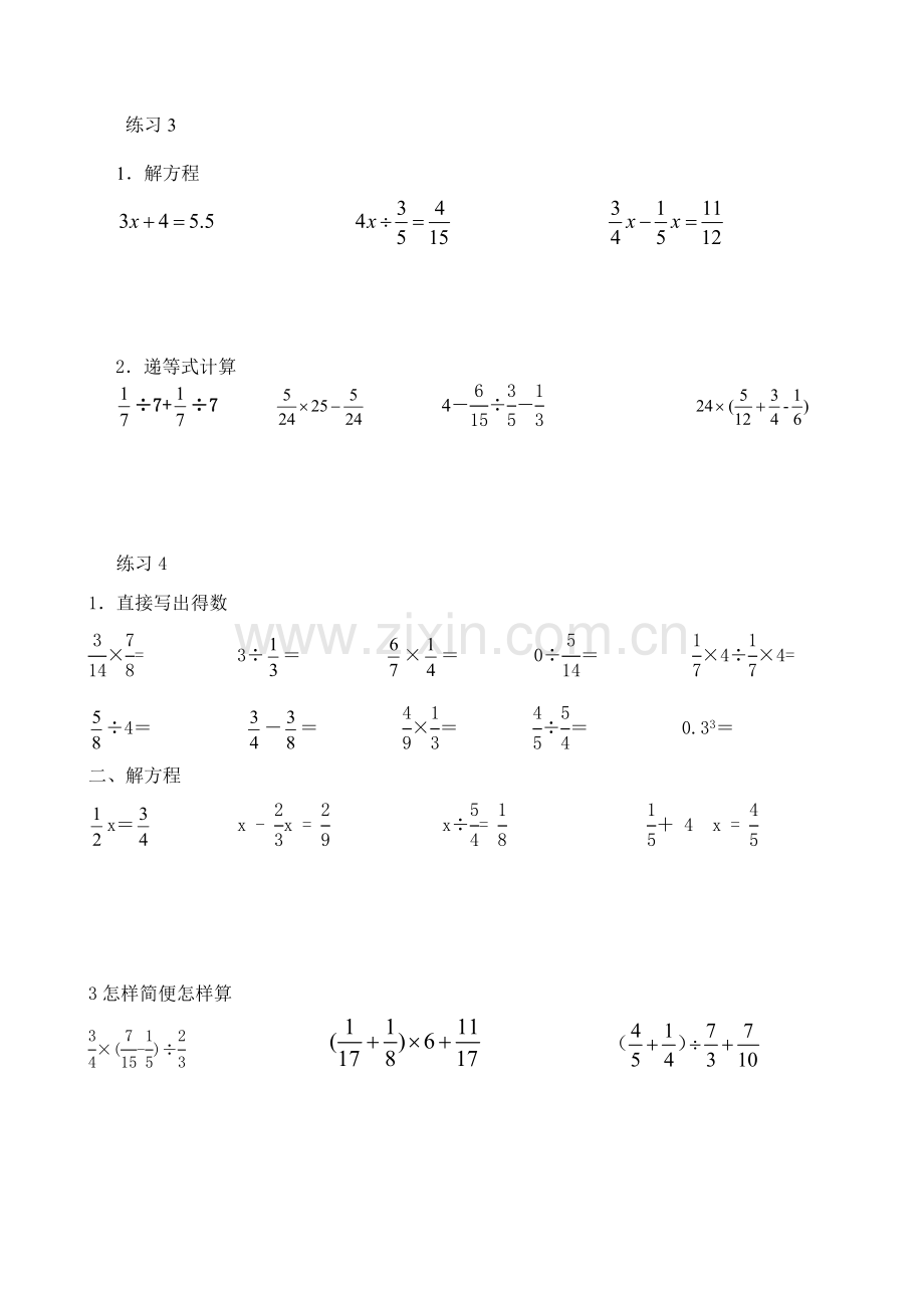 苏教版六年级数学上册计算专项练习(2).doc_第2页