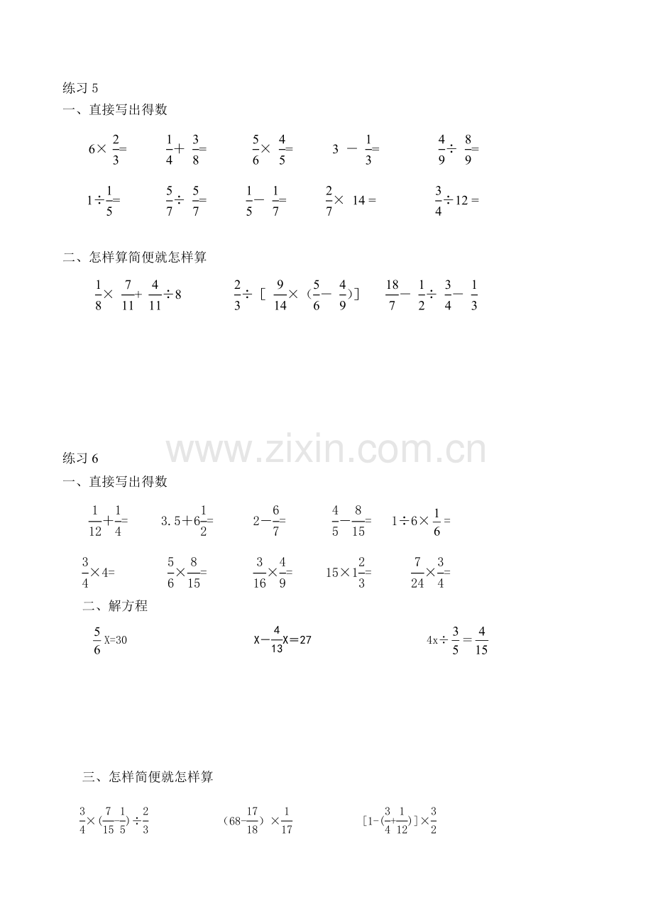 苏教版六年级数学上册计算专项练习(2).doc_第3页