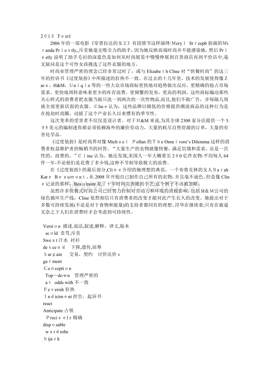 2013考研英语全文翻译.doc_第1页