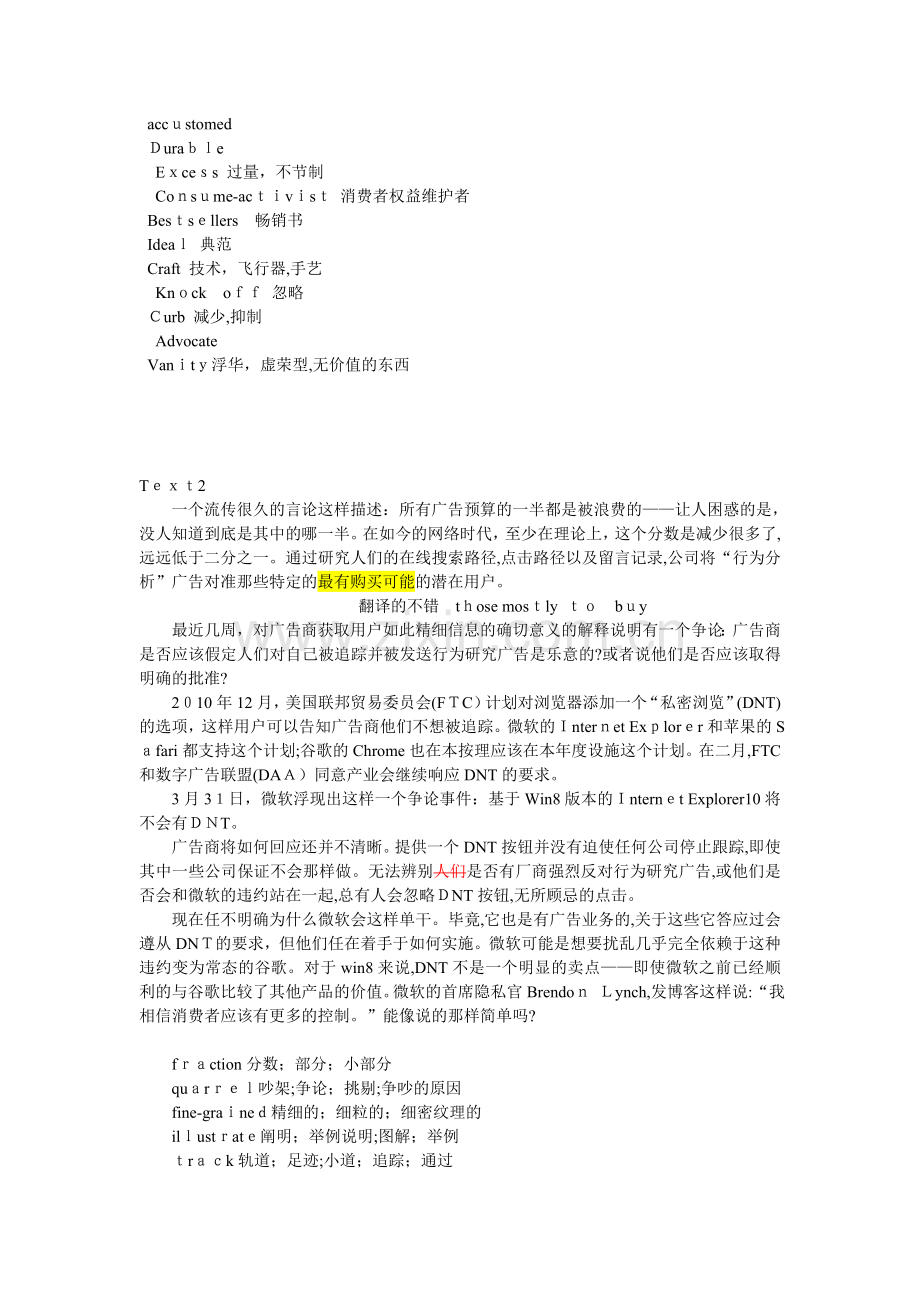 2013考研英语全文翻译.doc_第2页