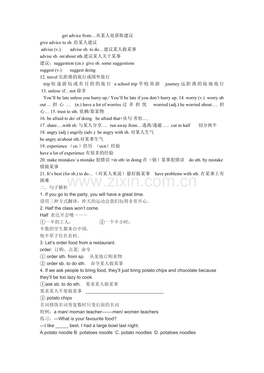 人教版新目标八年级英语上册Unit10单元知识点汇总.doc_第2页