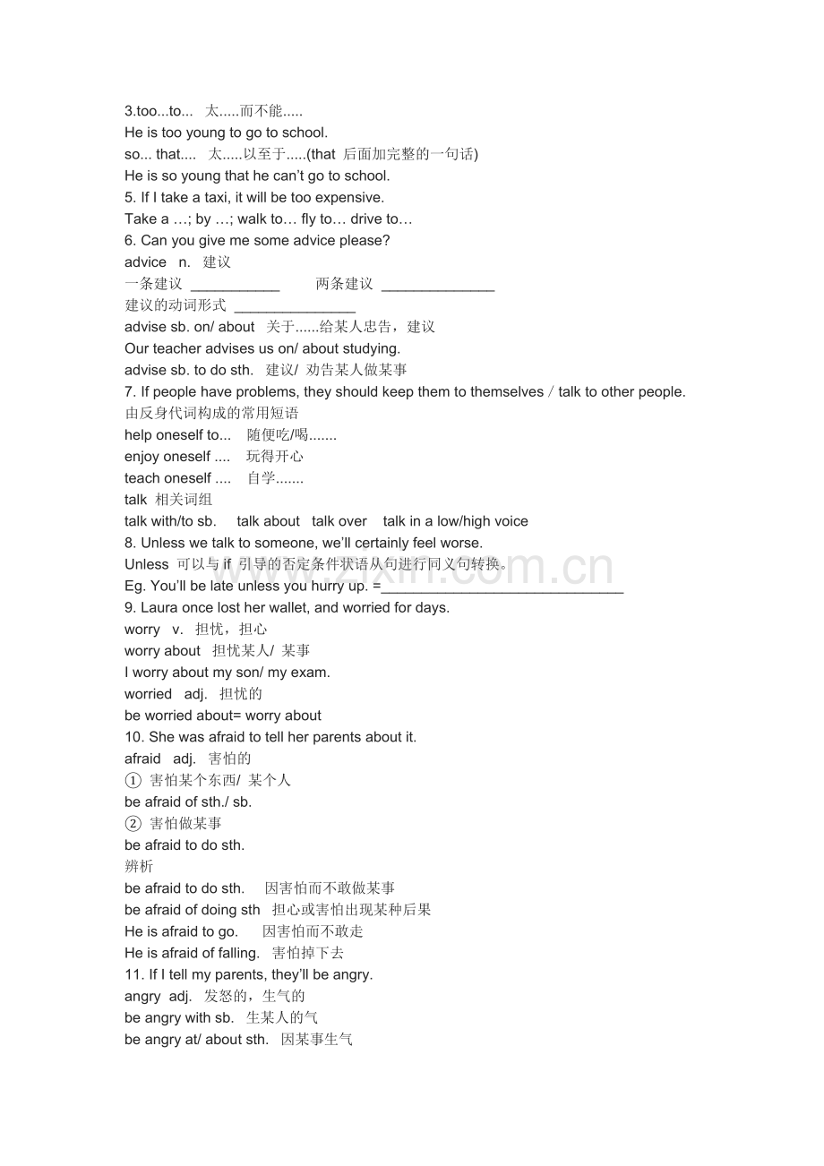 人教版新目标八年级英语上册Unit10单元知识点汇总.doc_第3页