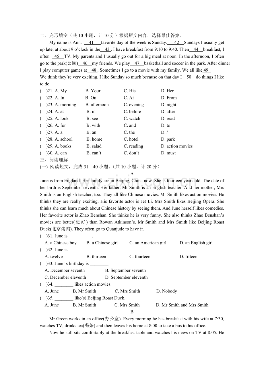 新人教版七年级英语上册期末考试试卷(4).doc_第2页