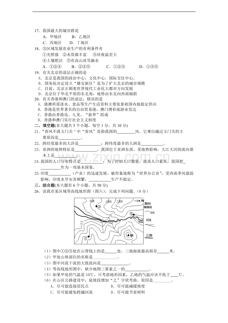 湖南省益阳市中考地理试题及答案(WORD版).doc_第3页