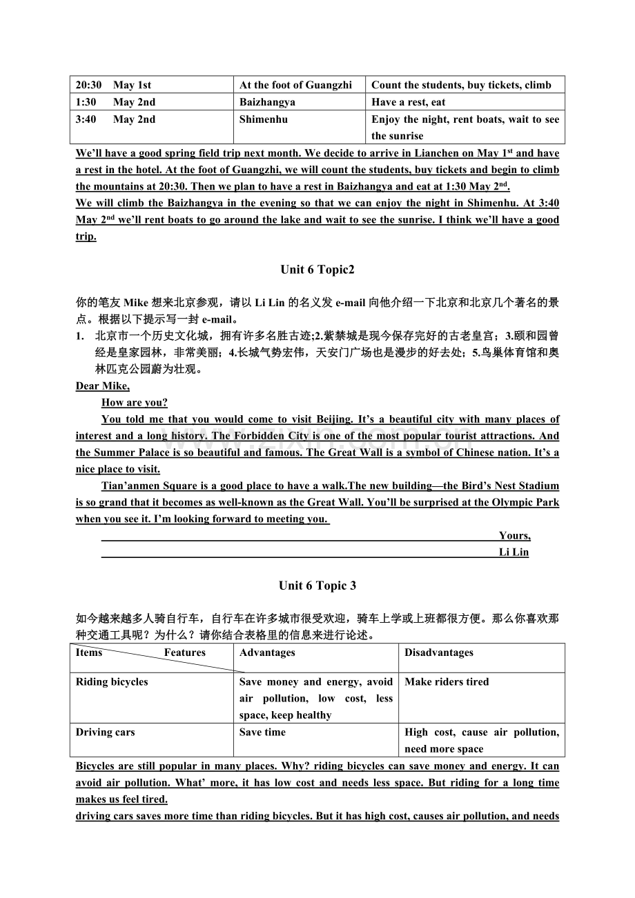 仁爱英语八年级下作文范例.doc_第2页