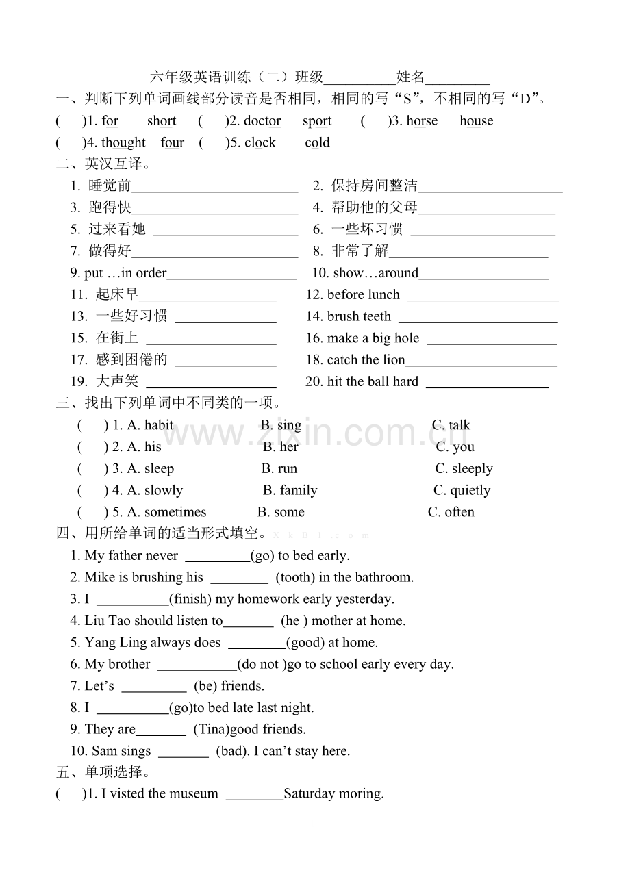 译林版英语六年级下册unit2综合练习题(2).doc_第1页