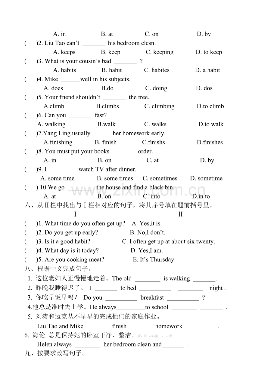 译林版英语六年级下册unit2综合练习题(2).doc_第2页