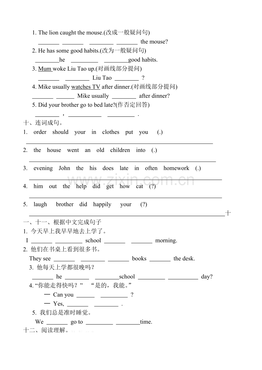 译林版英语六年级下册unit2综合练习题(2).doc_第3页