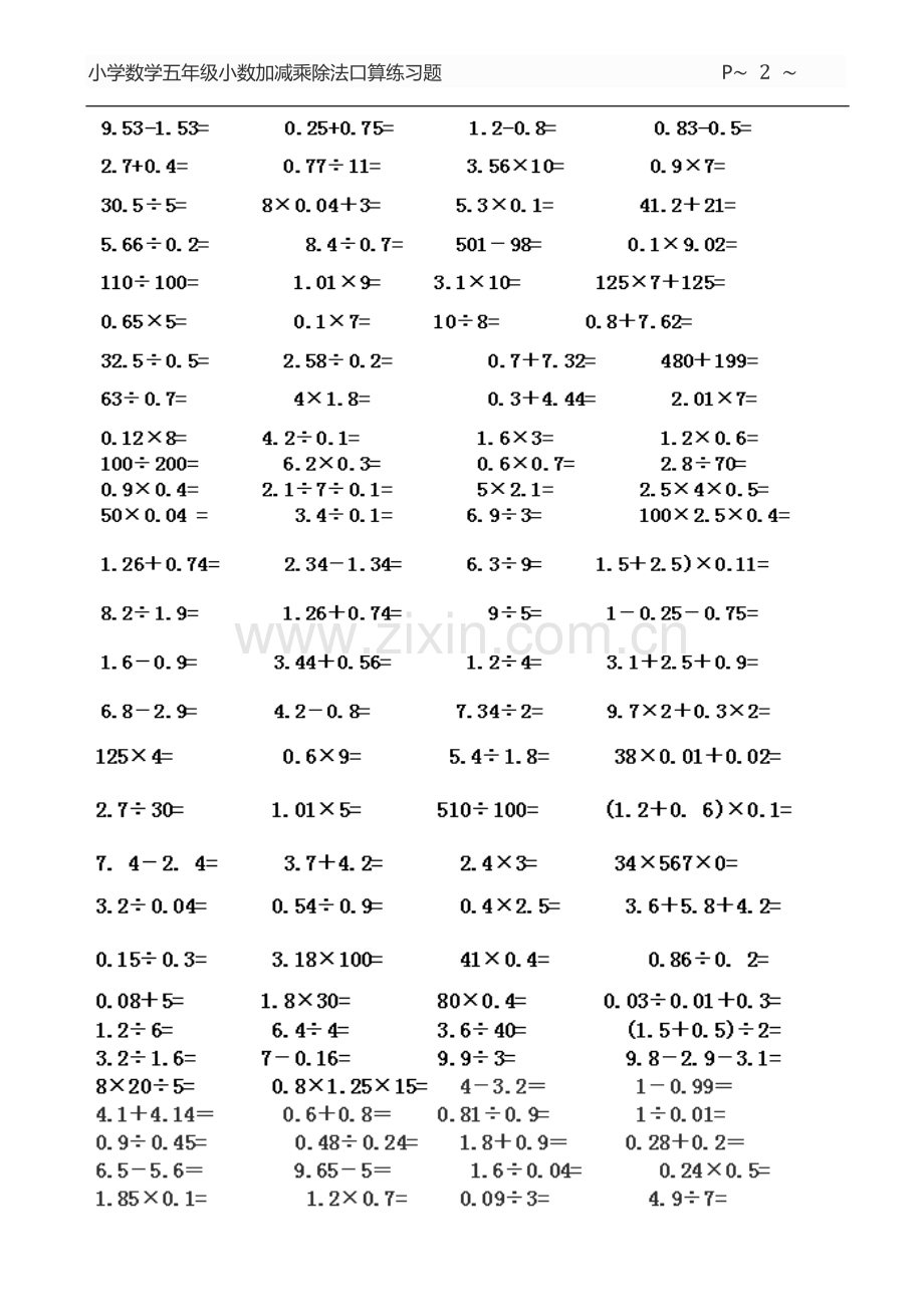 小学数学五年级小数加减乘除法口算练习题.doc_第2页