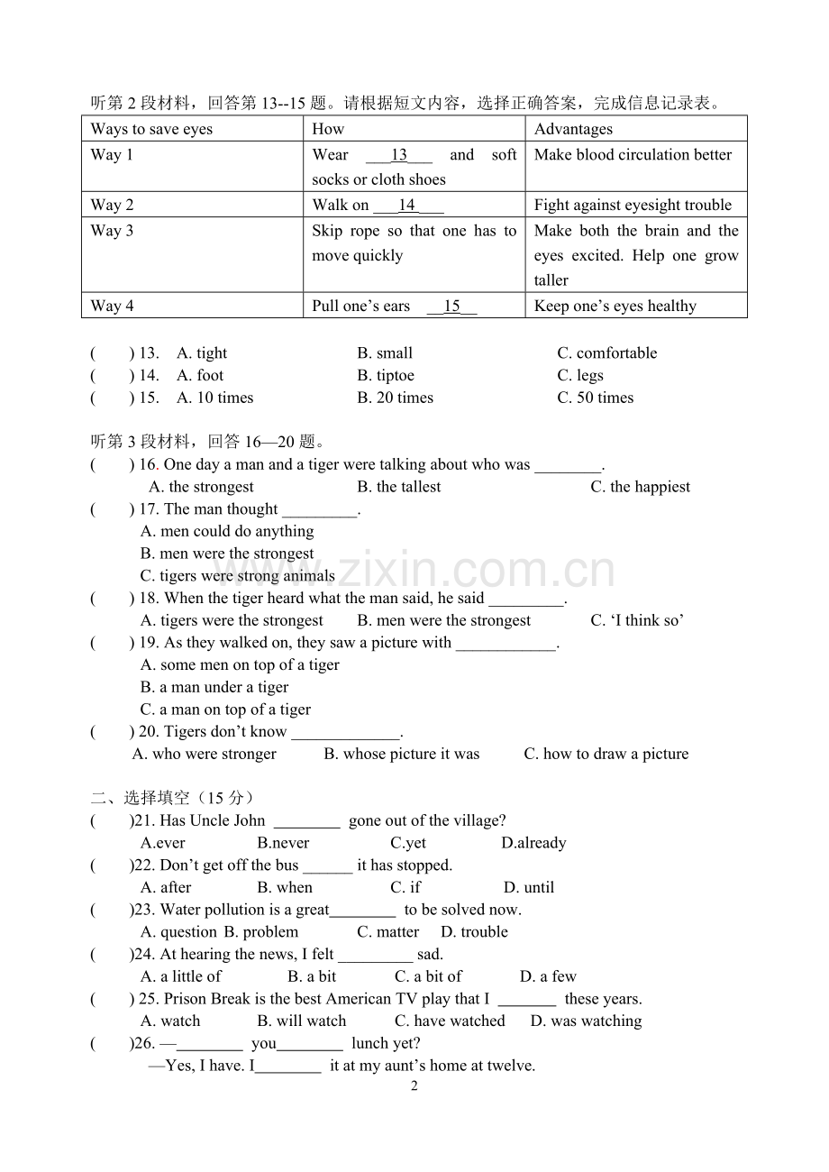 译林英语八年级8BUnit1单元测试.doc_第2页