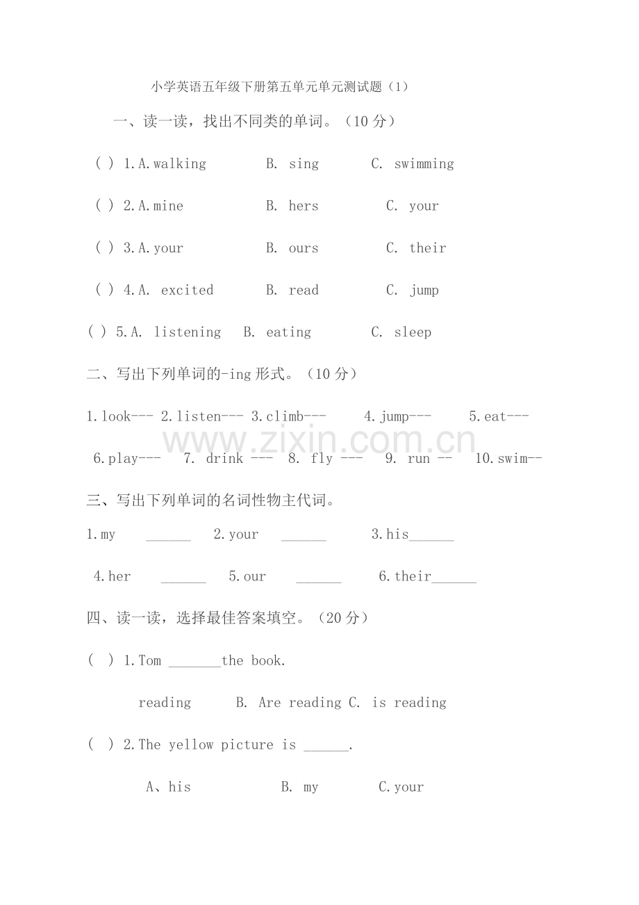 小学英语五年级下册第五单元单元测试题.doc_第1页