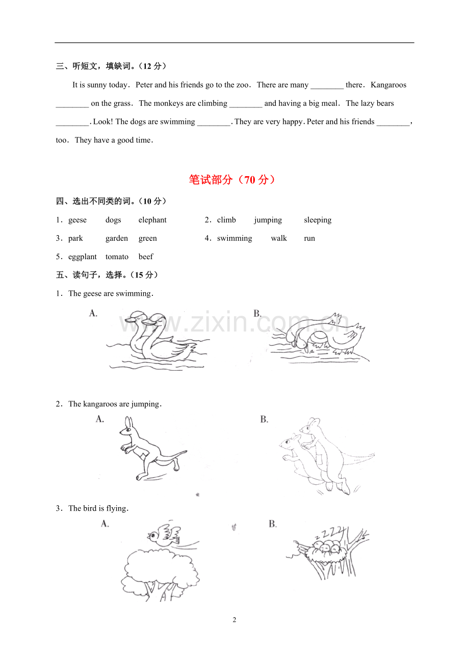 人教版小学英语五年级下册第五单元测试题(含答案).doc_第2页