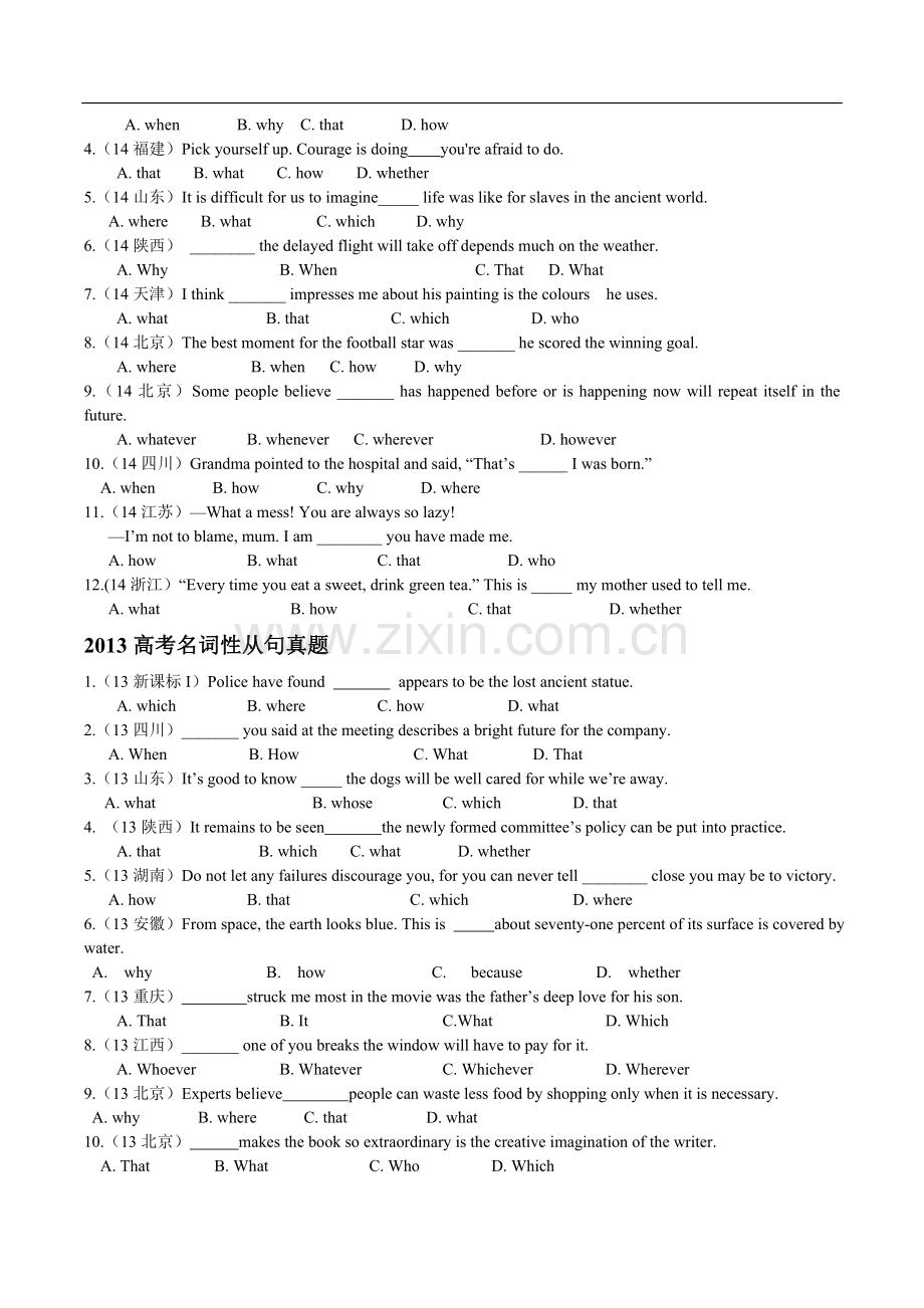 高考名词性从句真题.doc_第2页