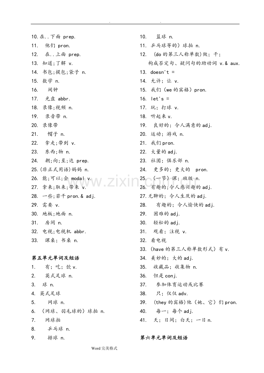 初一年级英语(上册)单词表练习题.doc_第3页