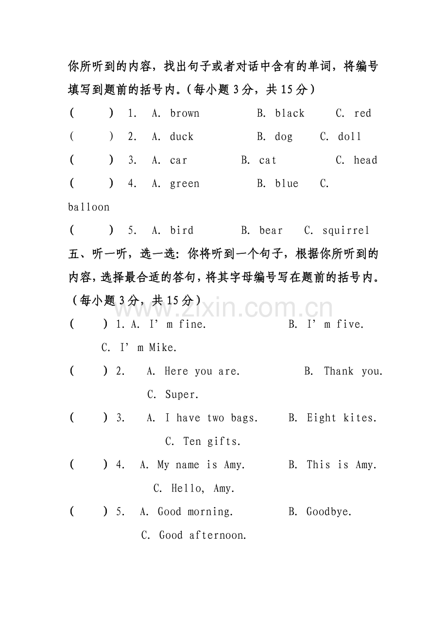 小学三年级英语上册期末测试题资料.doc_第3页