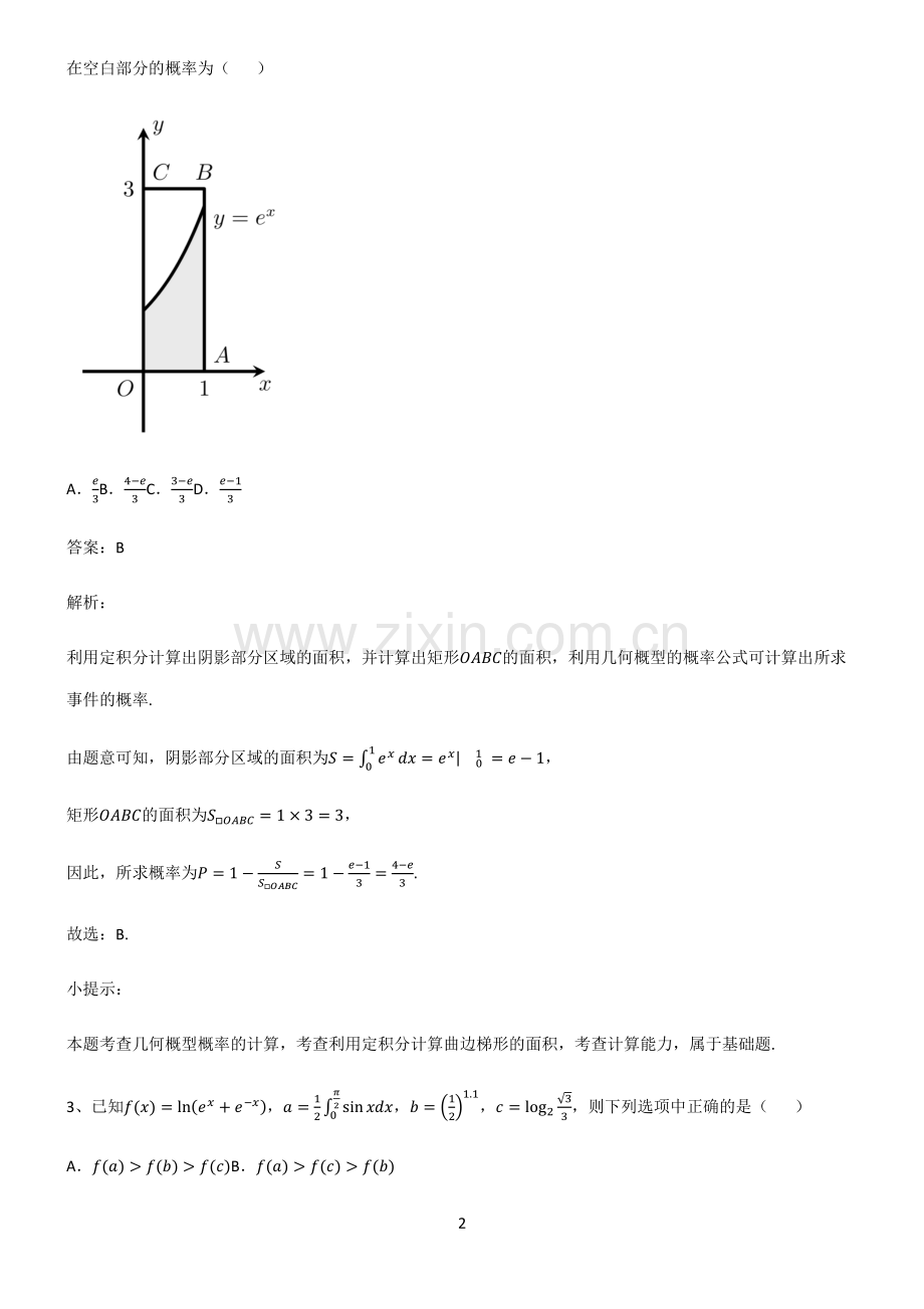 人教版2023高中数学定积分重点知识点大全.pdf_第2页