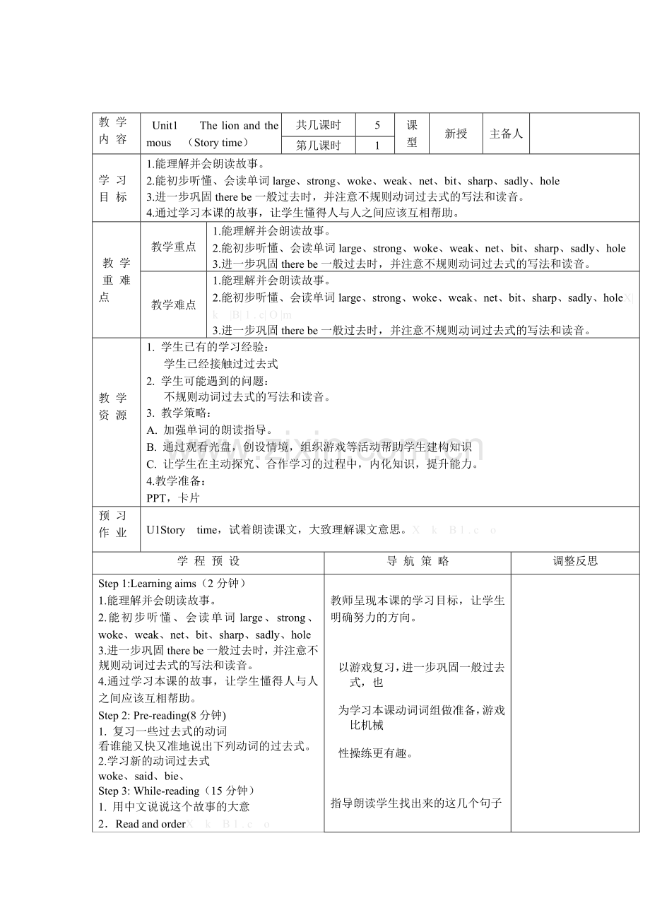 译林出版社六年级下册英语教案.doc_第1页