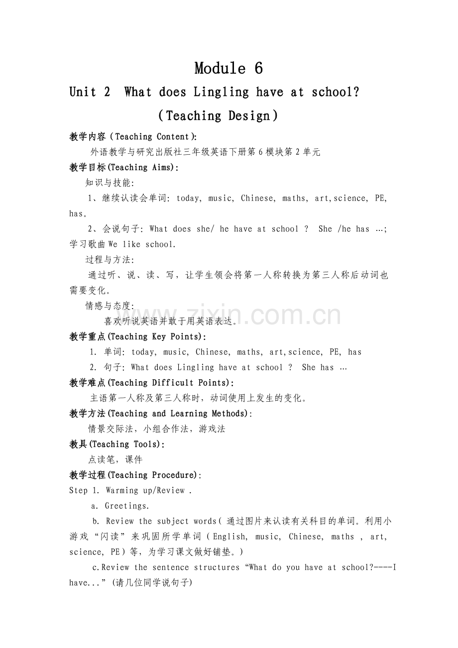 教学设计Module-6-Unit-2---What-does-Lingling-have-at-school.doc_第2页