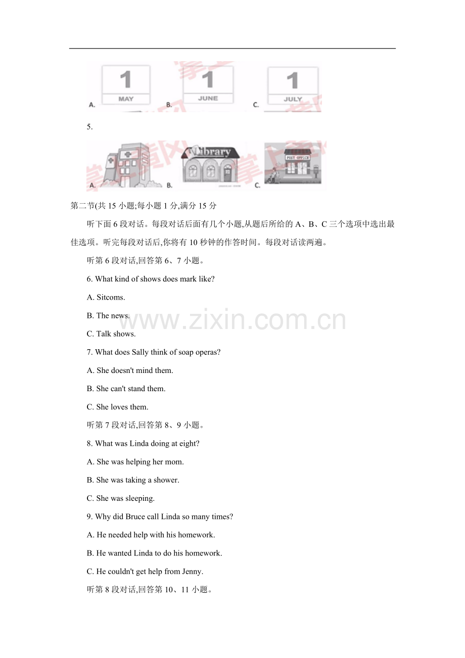 湖北省黄冈市2018年中考英语试题及答案(Word版).doc_第2页