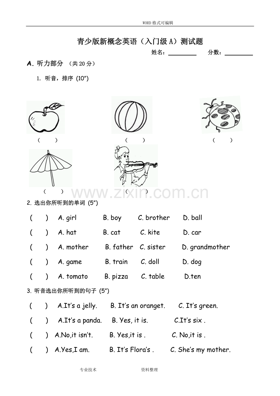 青少版新概念入门级A测试题.pdf_第1页