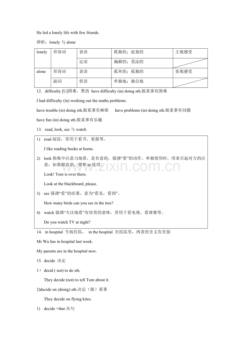 译林八年级下册unit1第一单元测试卷及知识点.doc_第3页