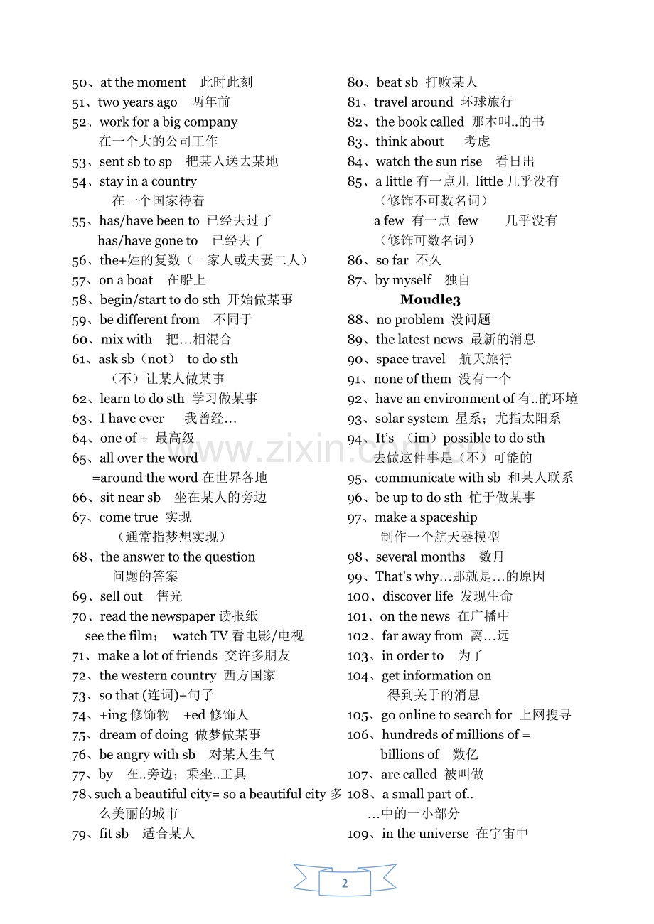 新外研版八年级下册英语复习知识点.doc_第2页