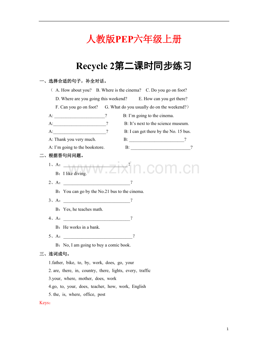 人教版PEP六年级上册Recycle-2第二课时同步练习(含答案)-(2).docx_第1页