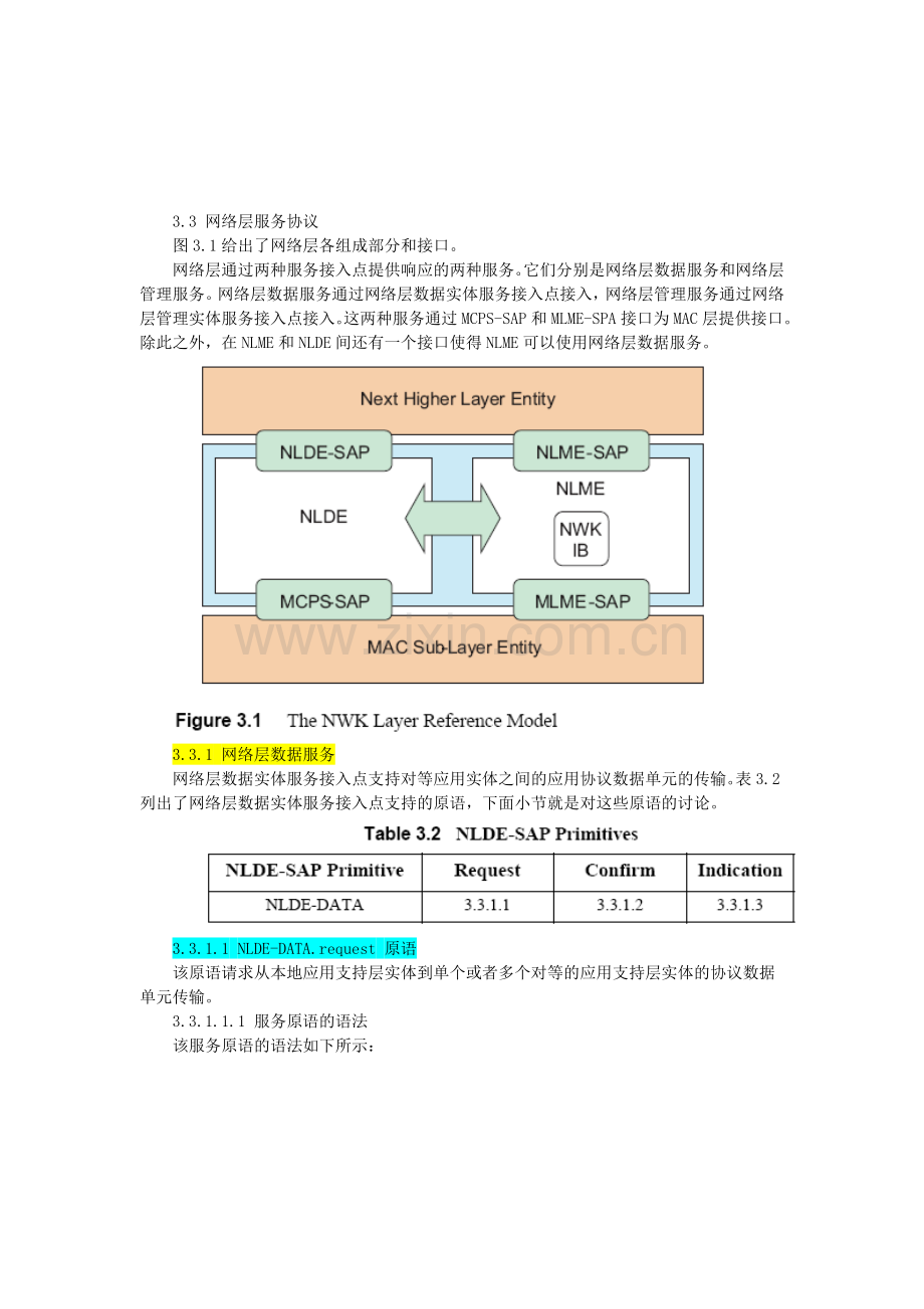 ZigBee协议网络层.doc_第3页