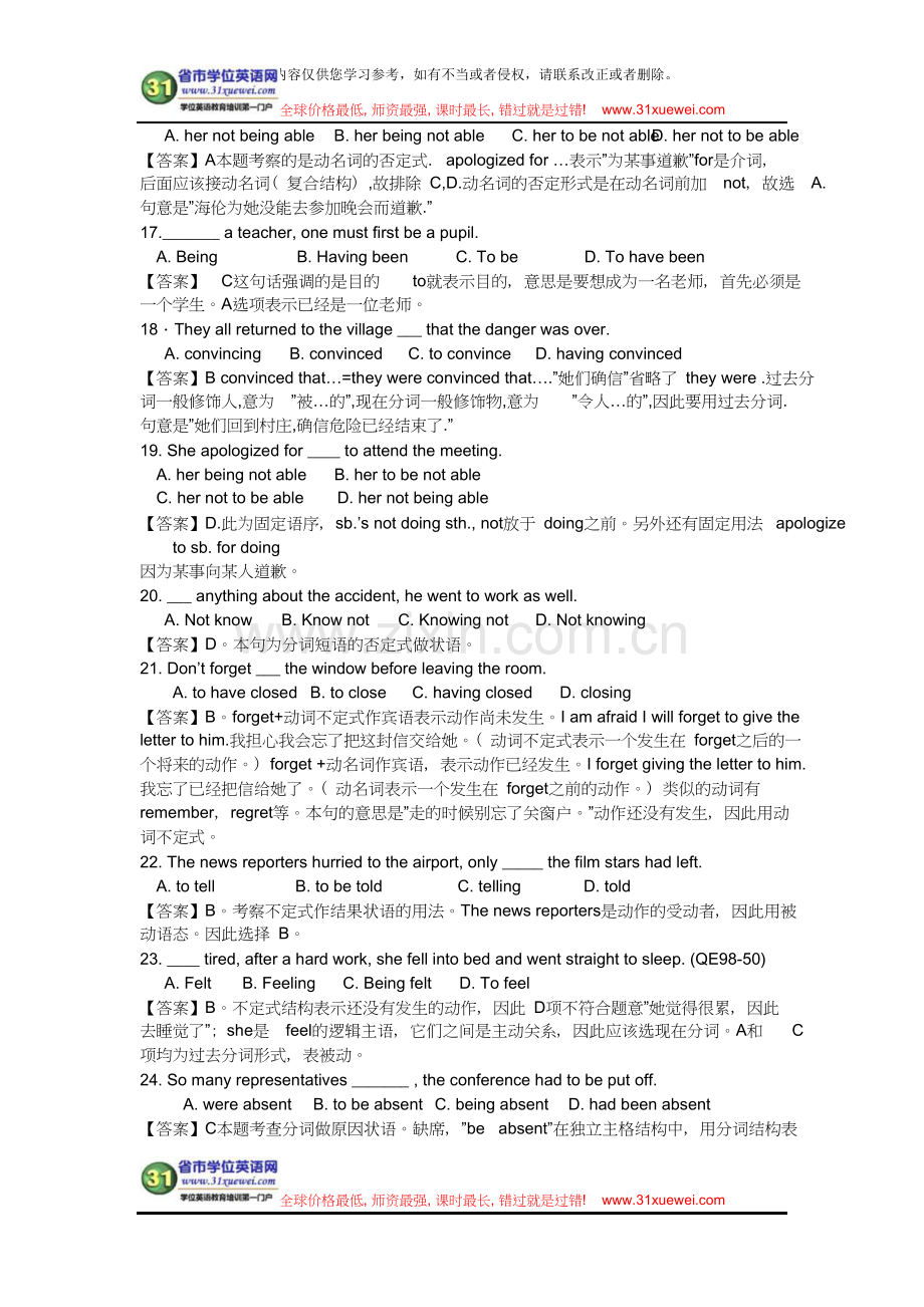 吉林学位英语语法精讲：非谓语动词综合练习.doc_第3页