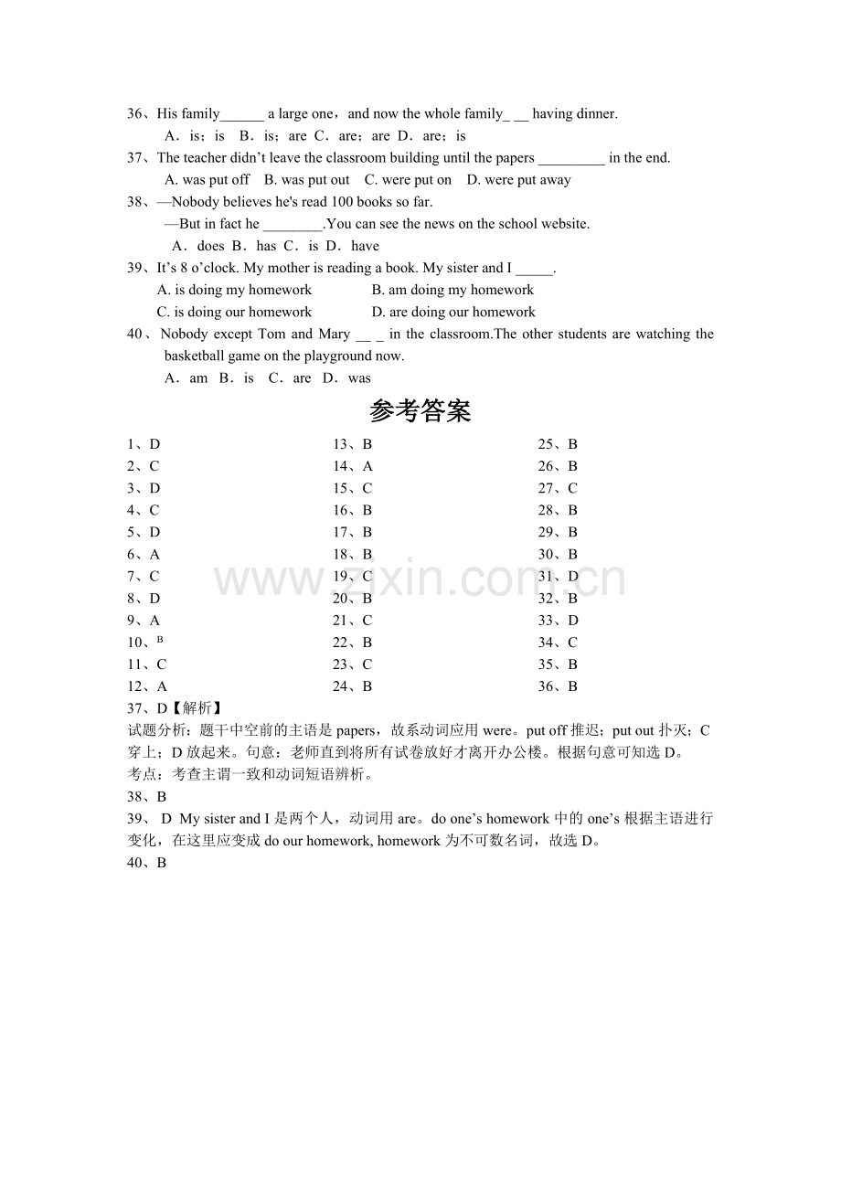 主谓一致.docx_第3页