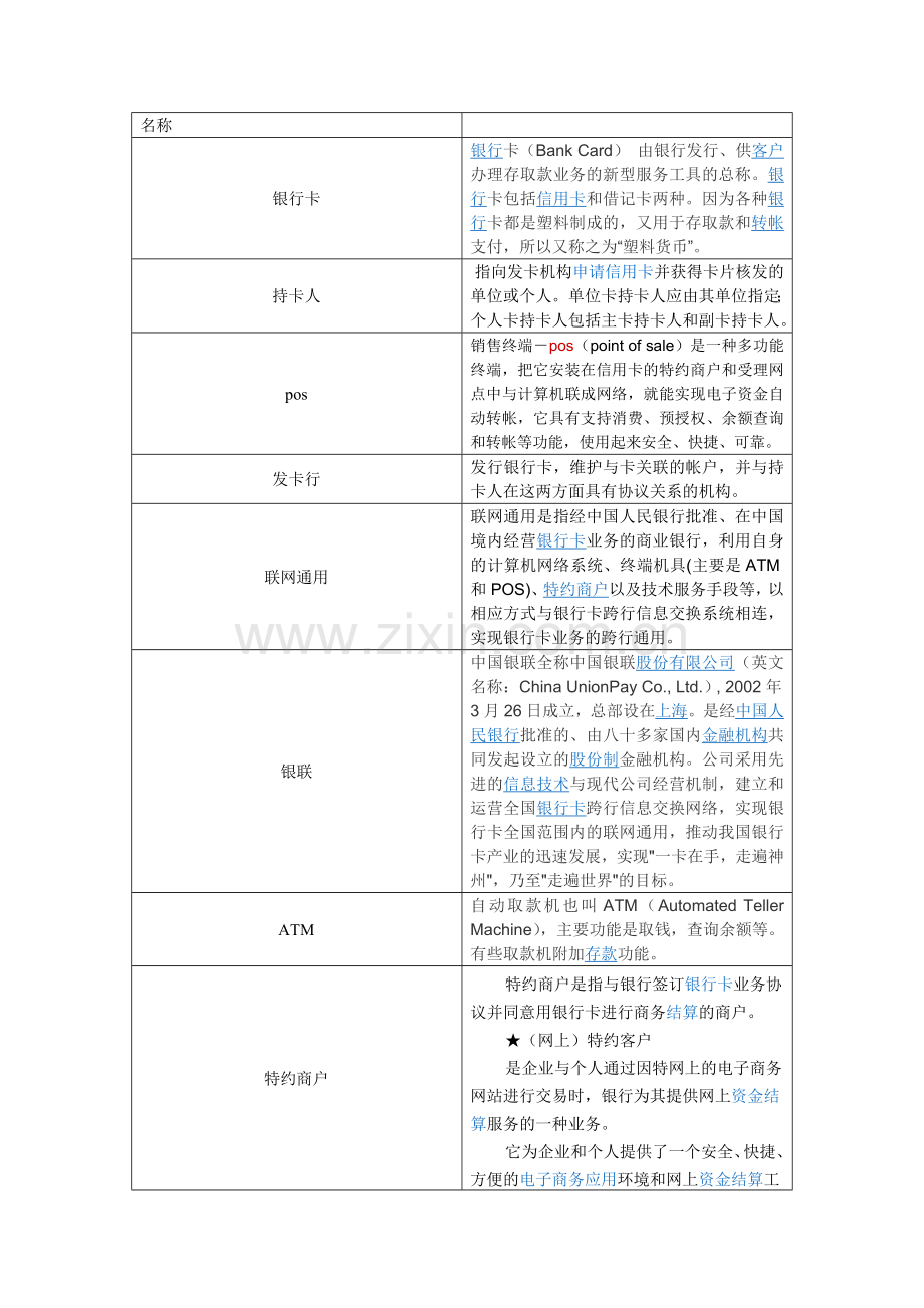 顾佳丽-09---5.doc_第1页