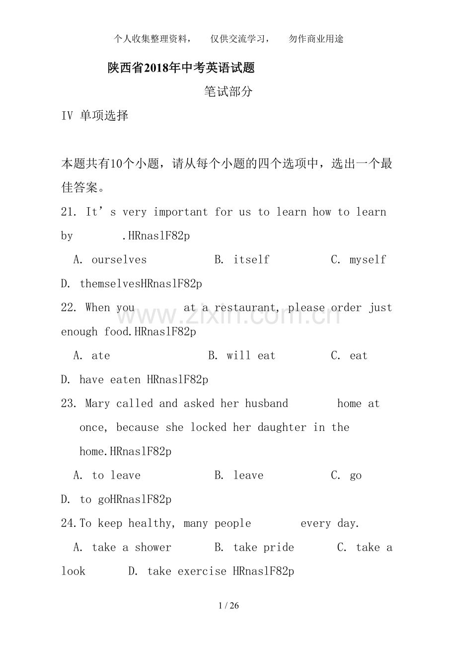 2018年陕西省中考英语试卷及答案.doc_第1页