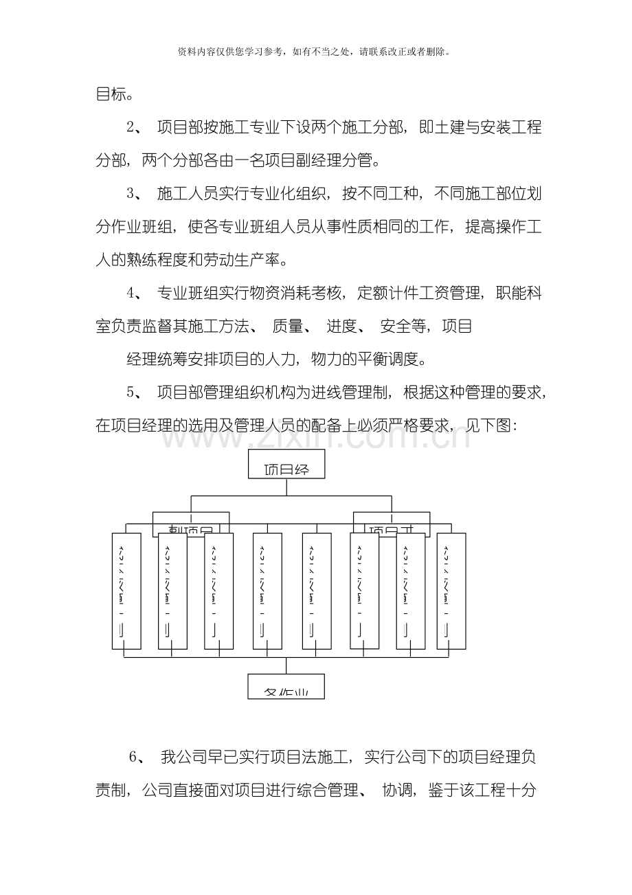 工程质量检验制度样本.doc_第2页