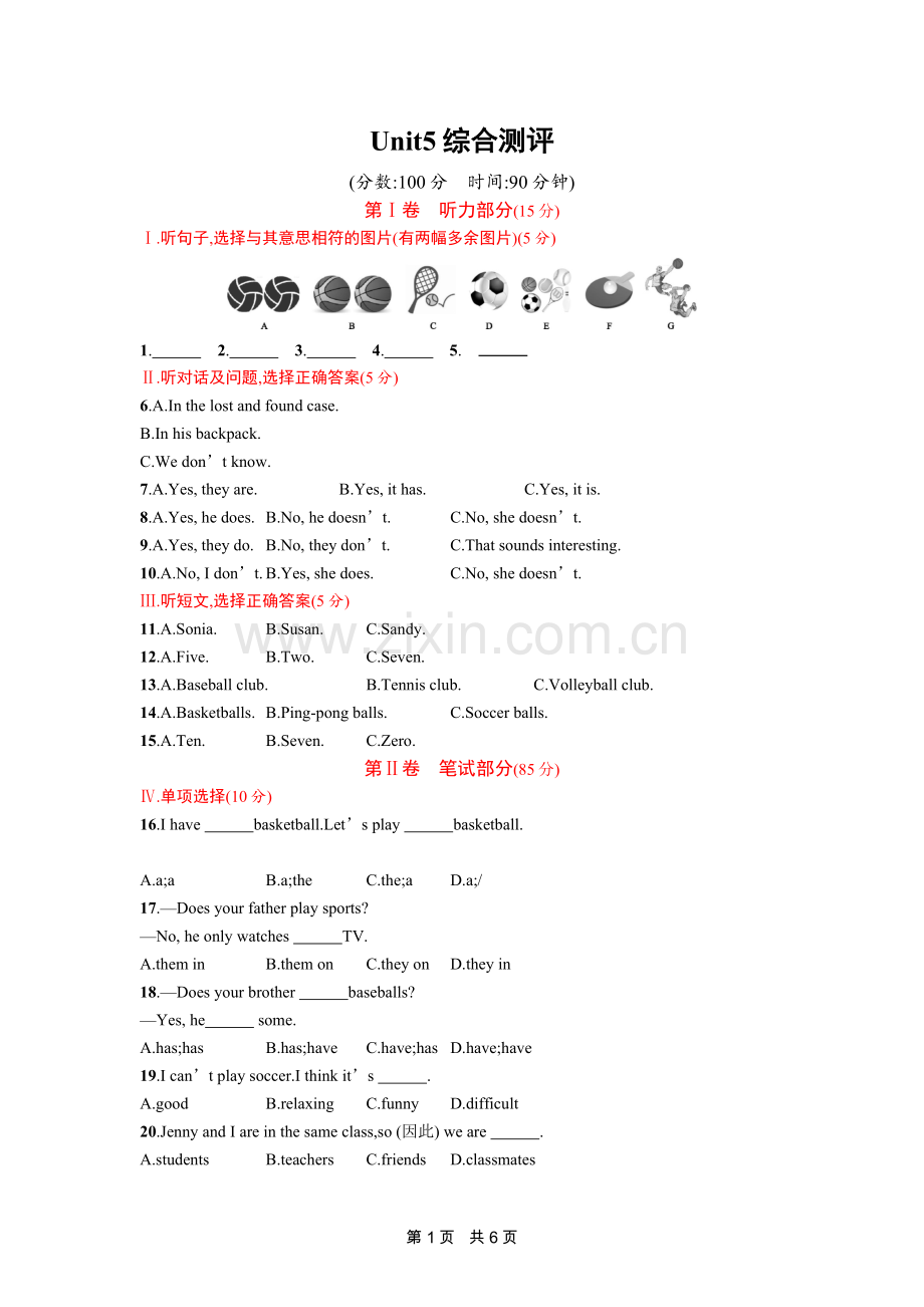 人教版英语七年级上册unit5课后练习+单元测试卷Unit5综合测评.doc_第1页