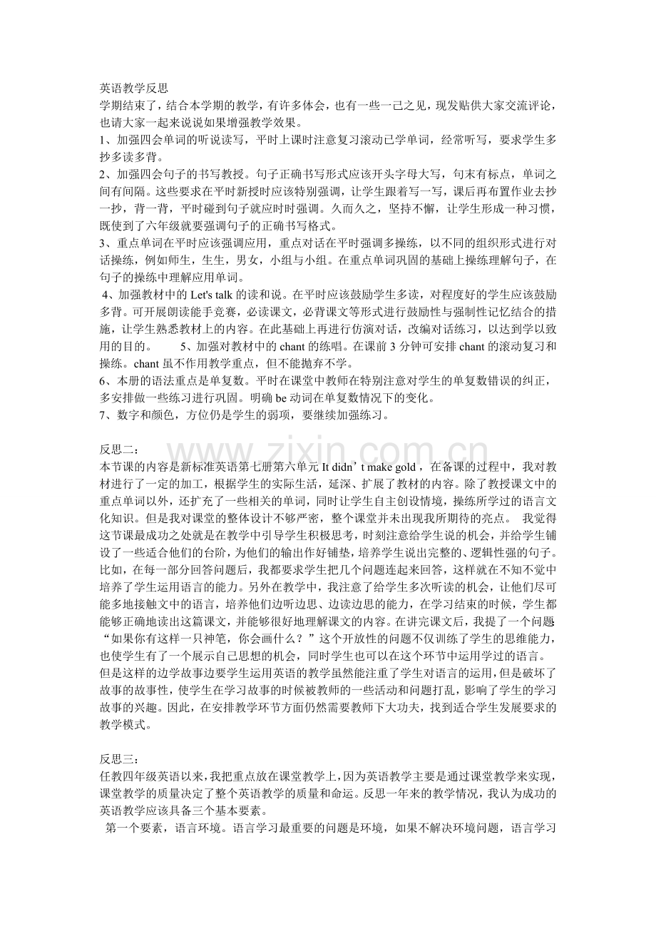 英语教学反思十篇.doc_第1页