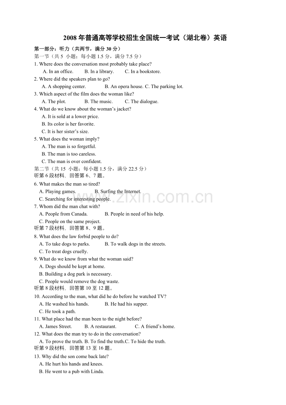 2008年高考英语湖北卷真题及答案详解.doc_第1页