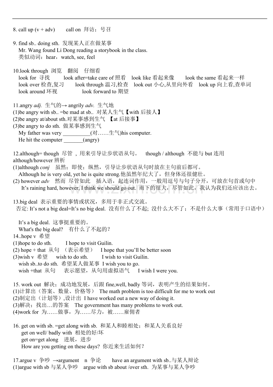 新版新目标英语八年级下册unit4知识点总结.pdf_第2页