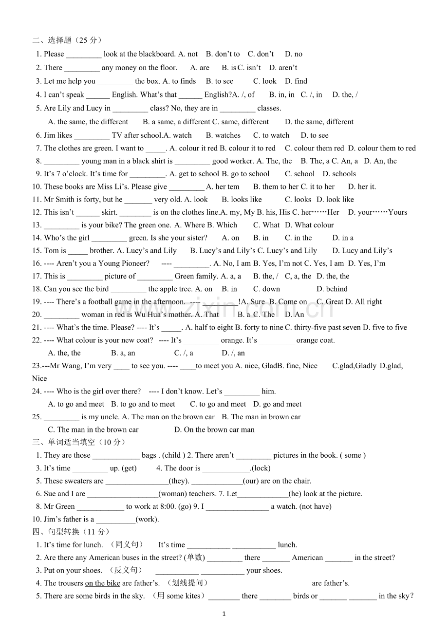 人教版七年级上册英语期末测试题及答案.doc_第1页