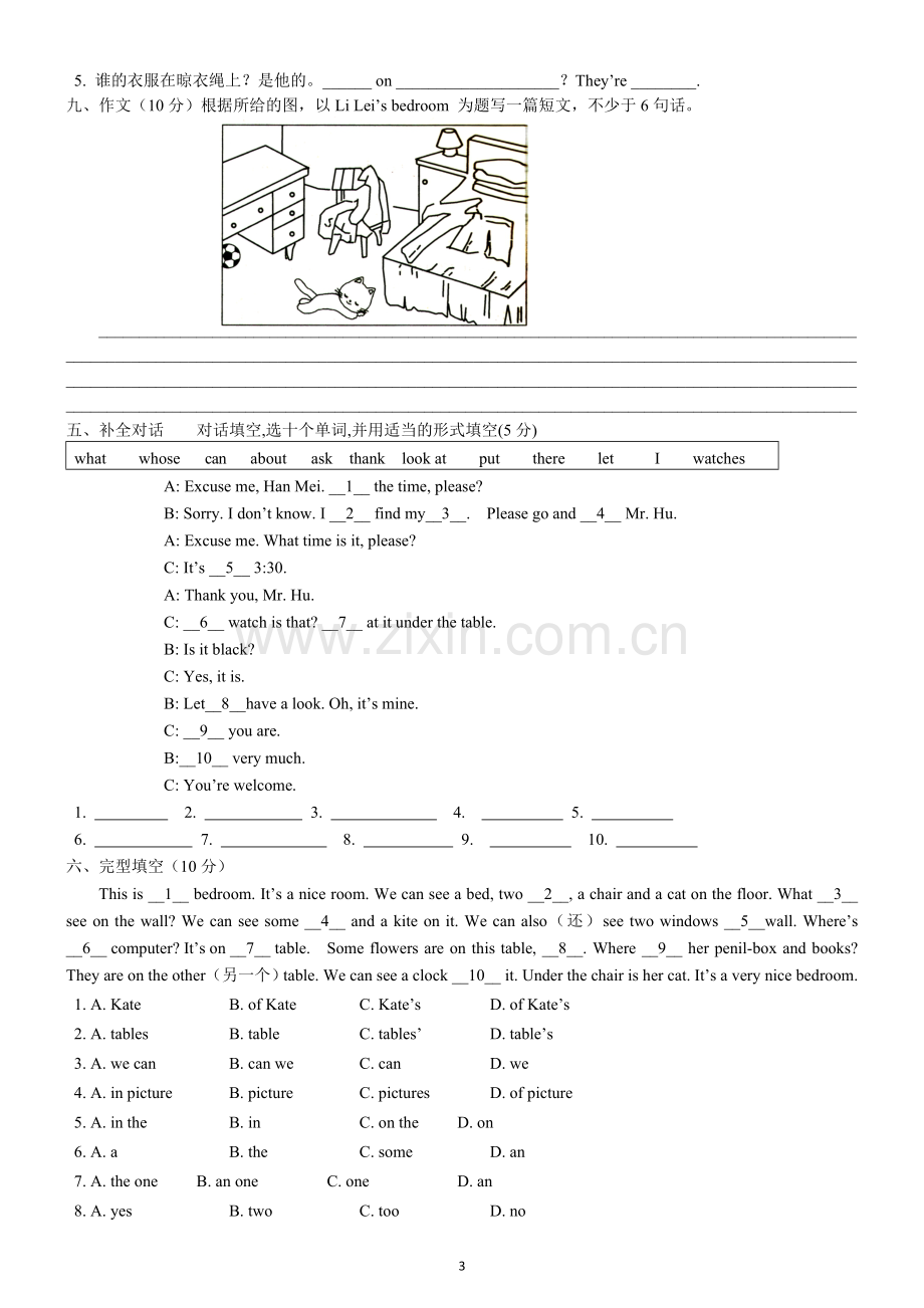 人教版七年级上册英语期末测试题及答案.doc_第3页