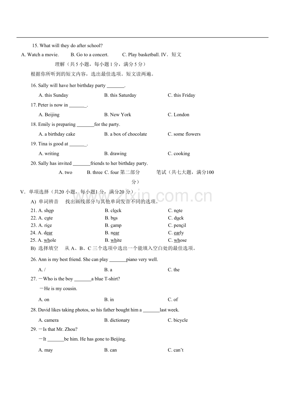 海南省中考英语试题(含答案).doc_第2页