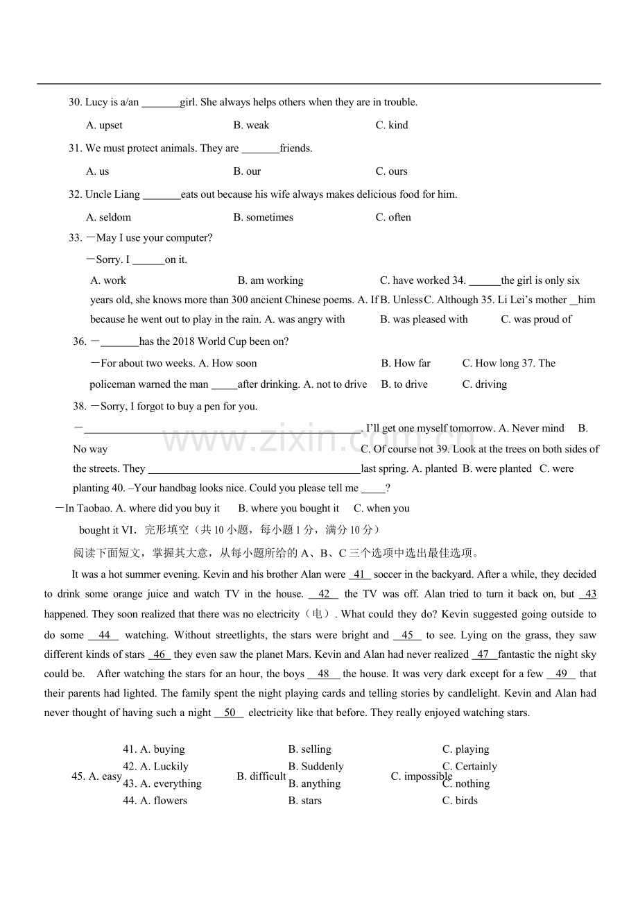 海南省中考英语试题(含答案).doc_第3页