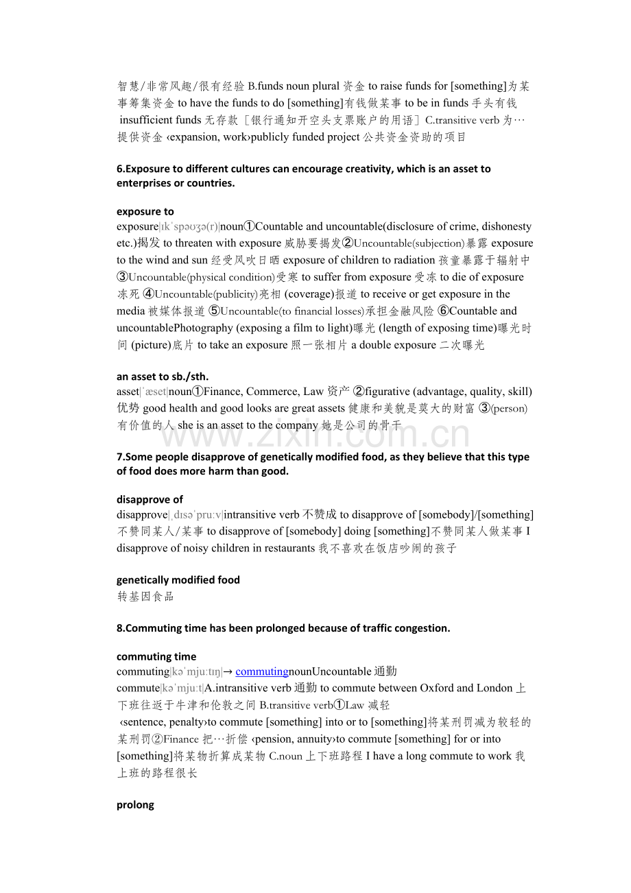 顾家北100句(顾家北100Sentences)完整词伙笔记(绝版)).doc_第3页