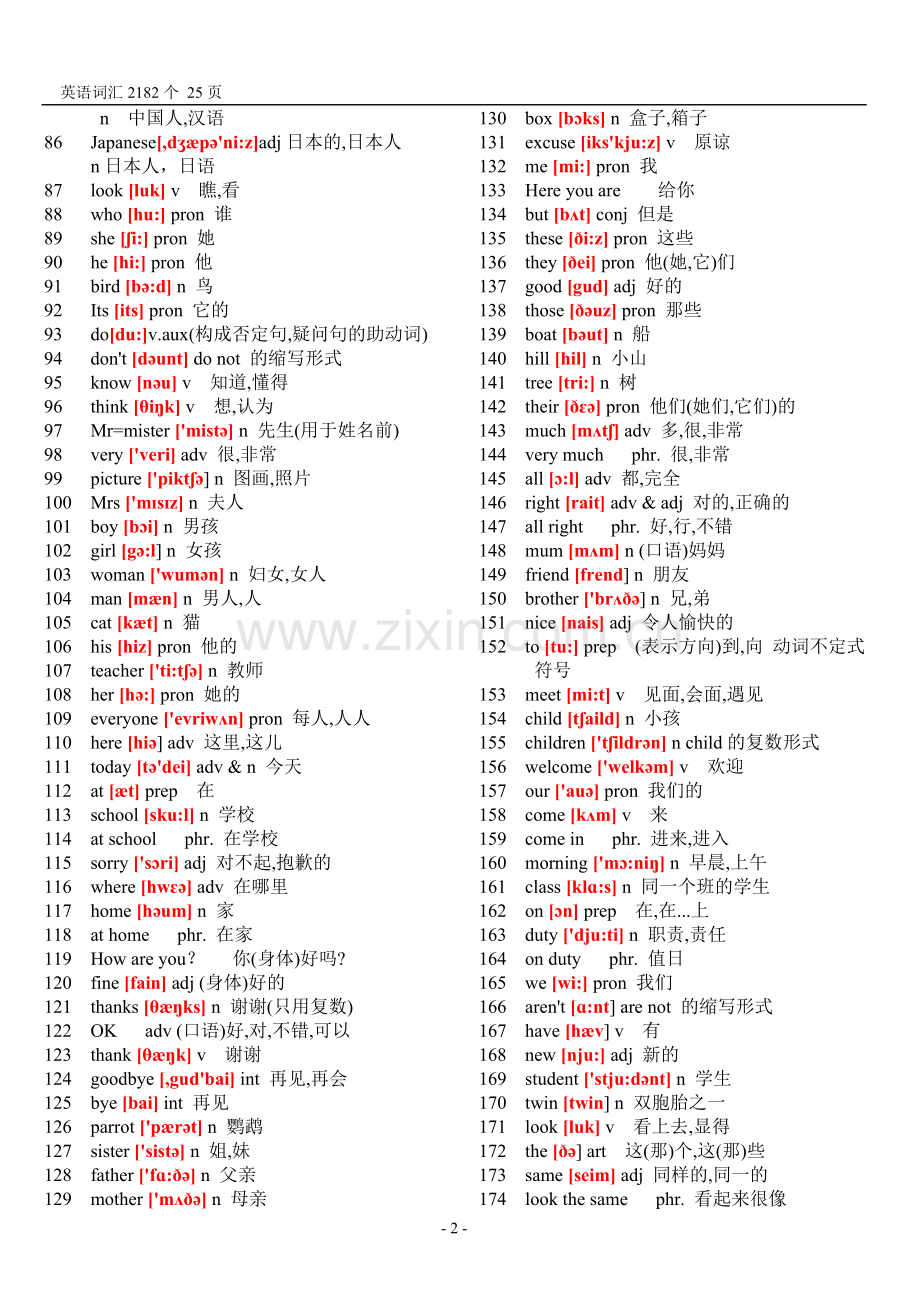 初中英语单词表大全2182个带音标1.doc_第2页