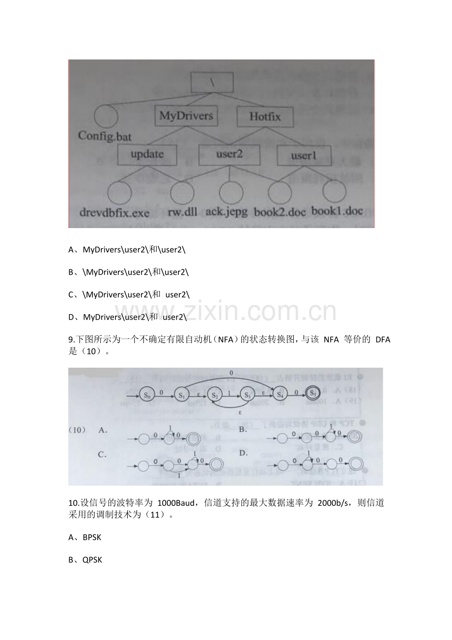 2019上半年网络工程师上午综合知识真题及答案.doc_第3页