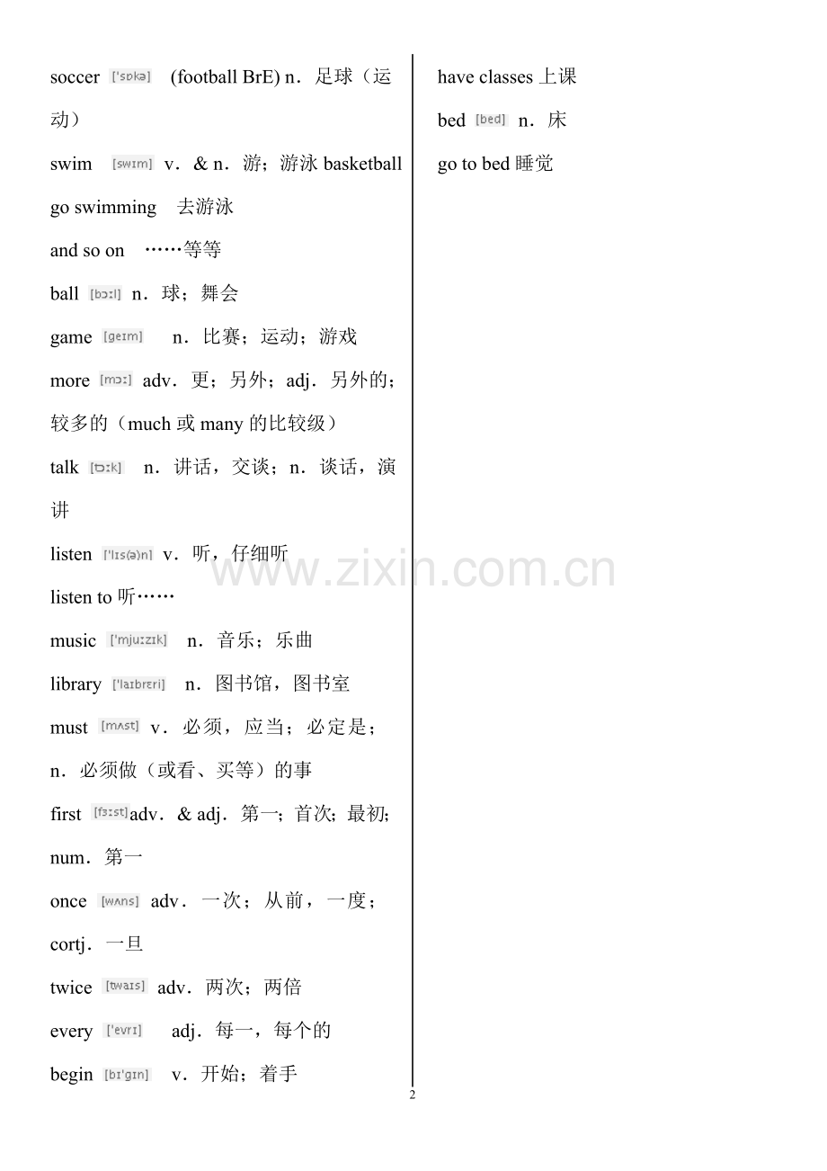 仁爱英语七年级下册单词表.doc_第2页