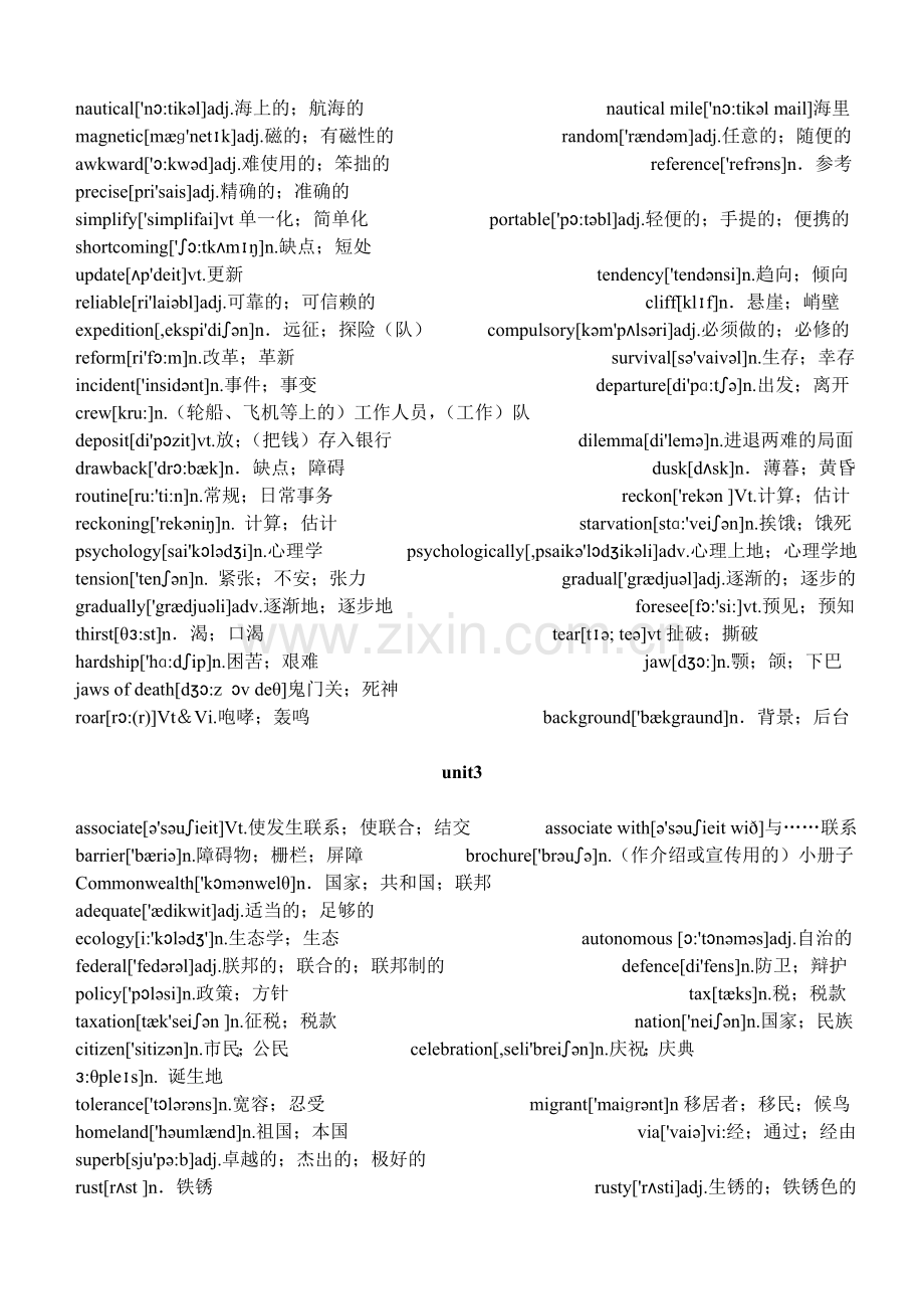 人教版英语选修9.10单词.doc_第2页