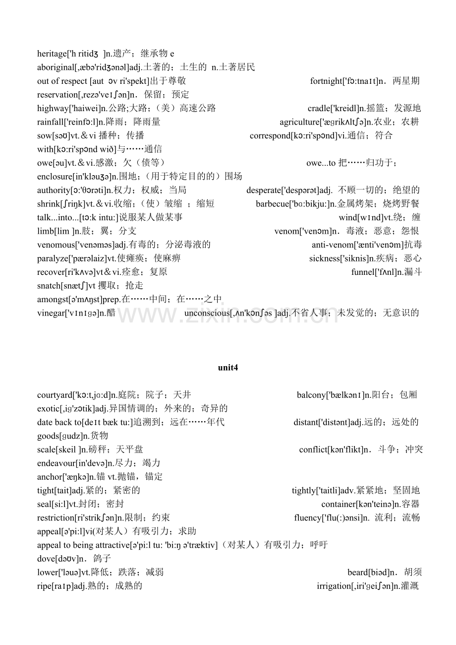 人教版英语选修9.10单词.doc_第3页