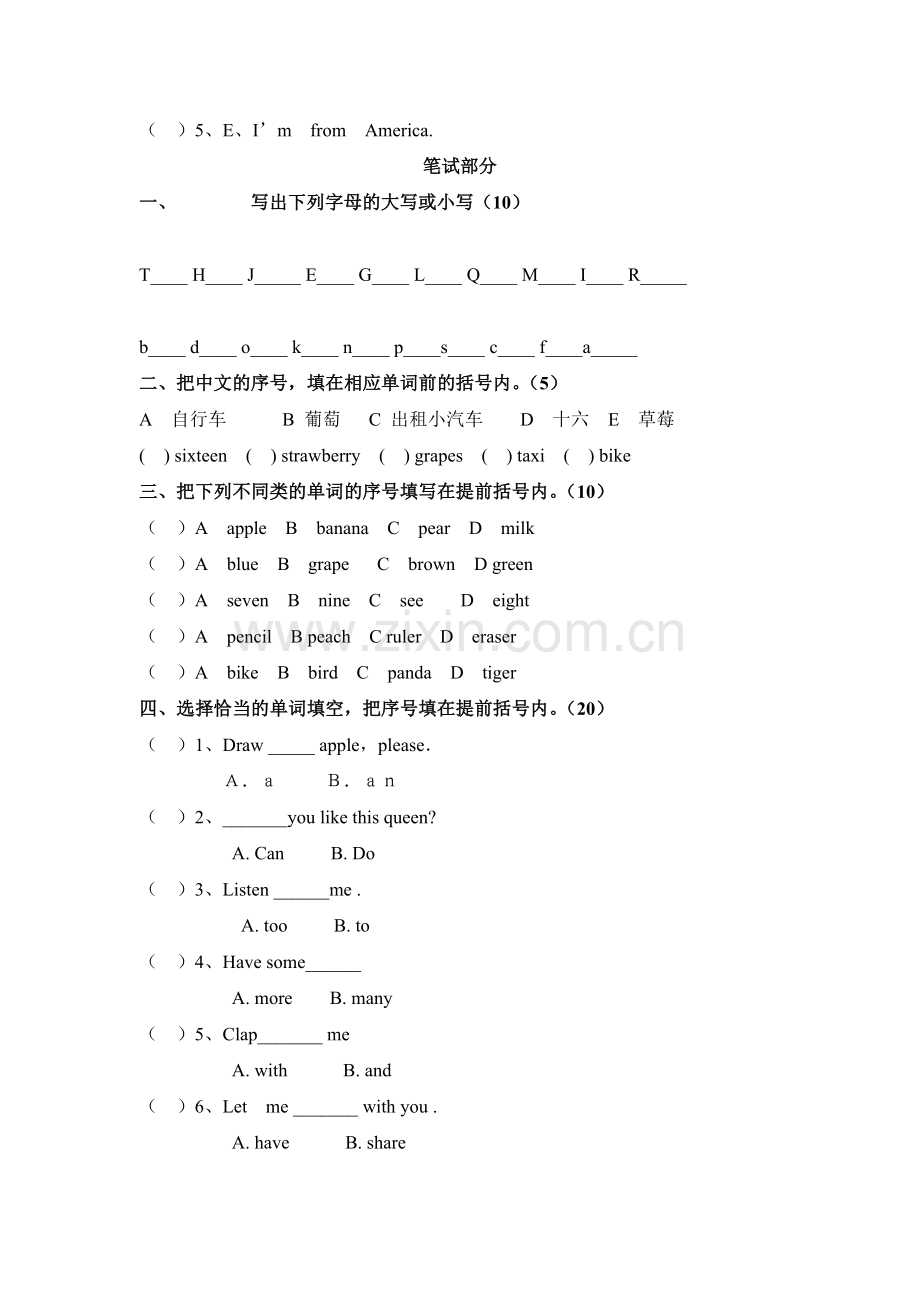 小学英语三年级下册第四单元测试题.doc_第2页